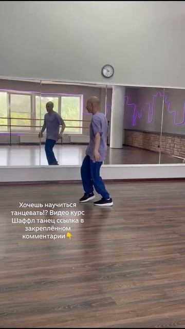 Танцы для взрослых
