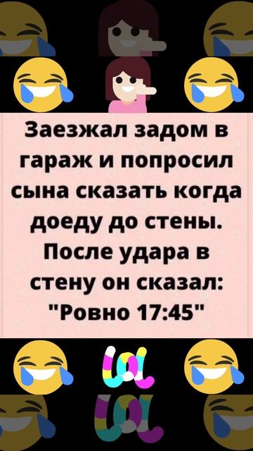 юмор 🤣
