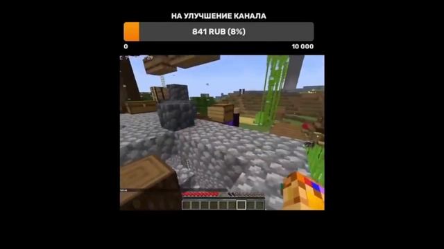 КАК НАС ПРЕДАЛ ПОДПИСЧИК! #minecraft  #просаня #vanilis
