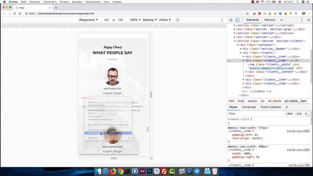 #9 Верстка сайта с нуля для начинающих   Адаптивная верстка
