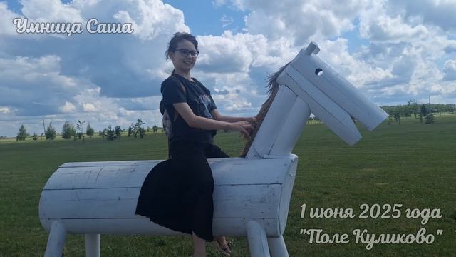Полетели в лето вместе с Сашкой😍🥰