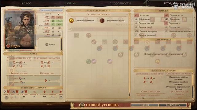 Прохождение Pathfinder Kingmaker #53. Певунья из глубин.