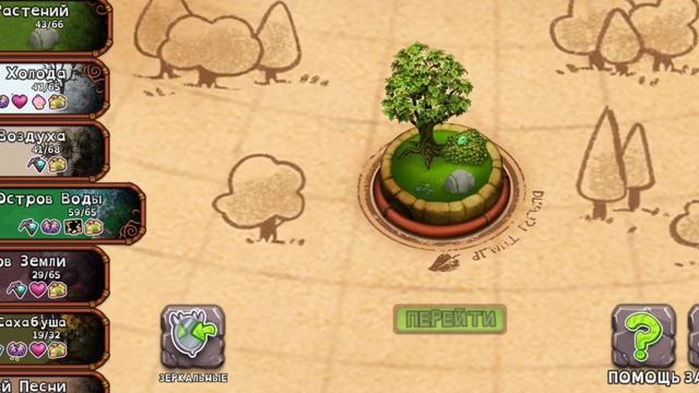 Получили первые 14 бриллиантов My singing monsters за игру тетр?
