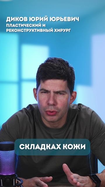 Проколы после липосакции