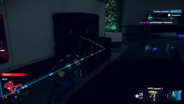 Watch Dogs: Legion сетевая игра