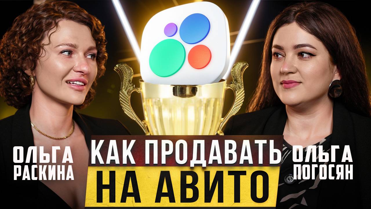 Бизнес на авито | Фишки и секреты платформы. Как правильно продавать?