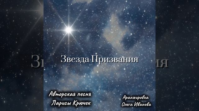 Звезда признания. Аворская песня Ларисы Крючек.