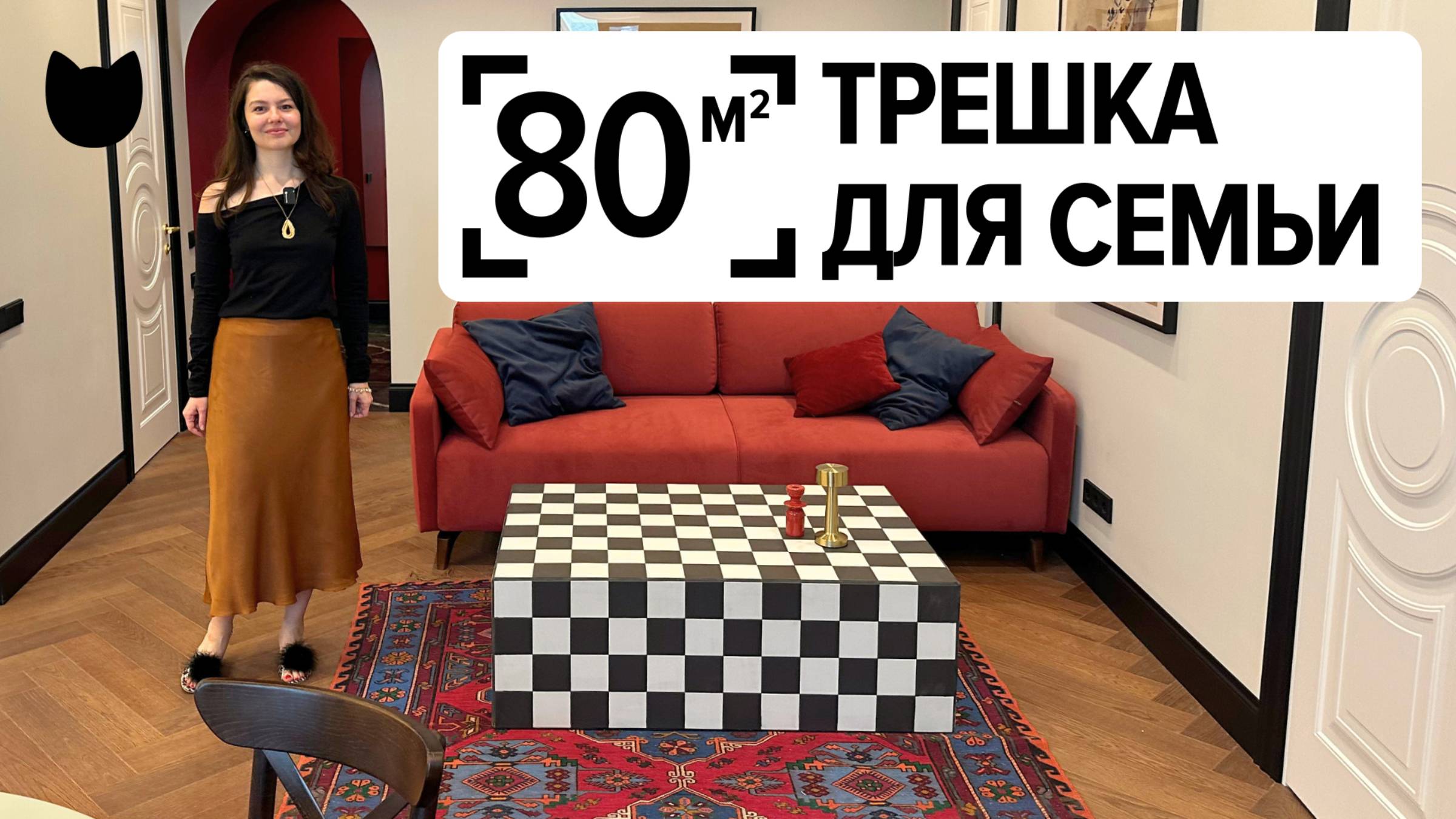 🔥 СРАБОТАЛО НА 100%: ТРЁШКА 80 м². Как без шкафов разместить всё?