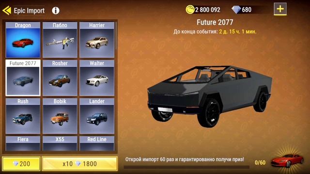 Отрыл 3 контейнера за 200 алмазов в madout2. Смотри что выпа?
