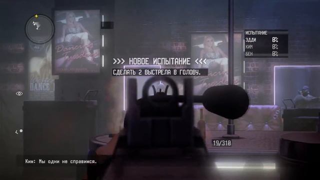 8 Глава Call of Juarez The Cartel Прохождение