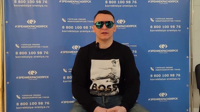 Отзыв о лазерной коррекции зрения в клинике "Зрение Красноярск", 88001009876
