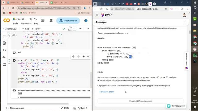 Интенсив  01.06.25