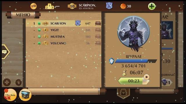 ❄️Шурали вернулся Новогодний Босс Shadow Fight 2❄️