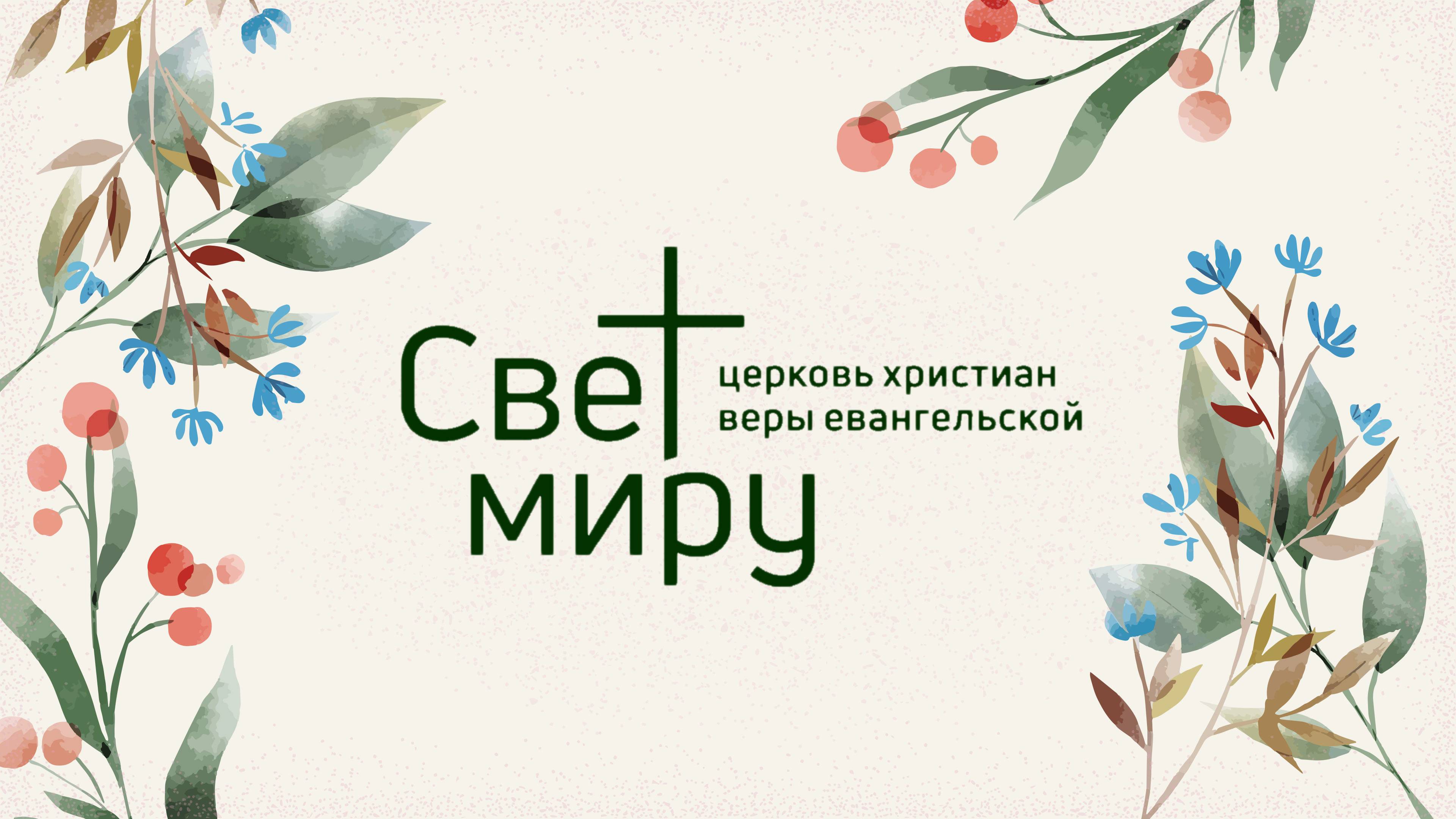 Воскресное служение 01.06.2025