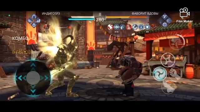 Shadow Fight 3 Мині Ивент Босс ФАВОРИТ Вдови Сет слуга 😢 Иди