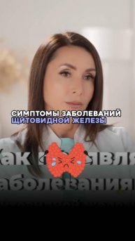 Эти СИМПТОМЫ говорят о проблемах с щитовидной железой