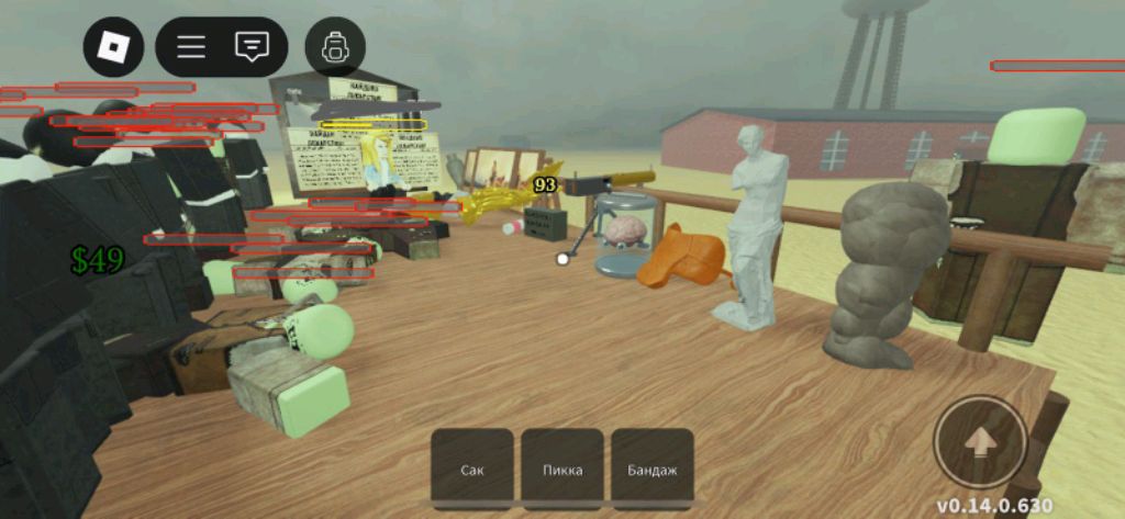 играю