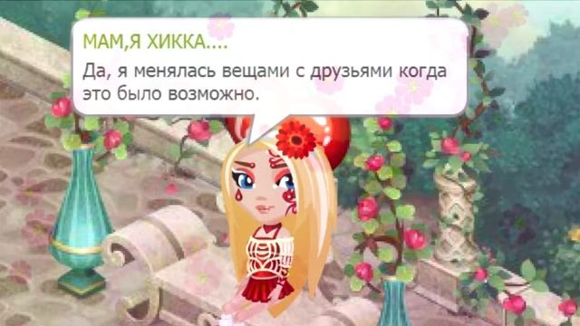 АВАТАРИЯ|TAG:"ТАЙНЫ МОЕГО ГАРДЕРОБА"