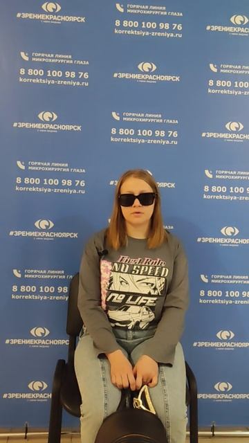 Отзыв о лазерной коррекции зрения в клинике "Зрение Красноярск", 88001009876