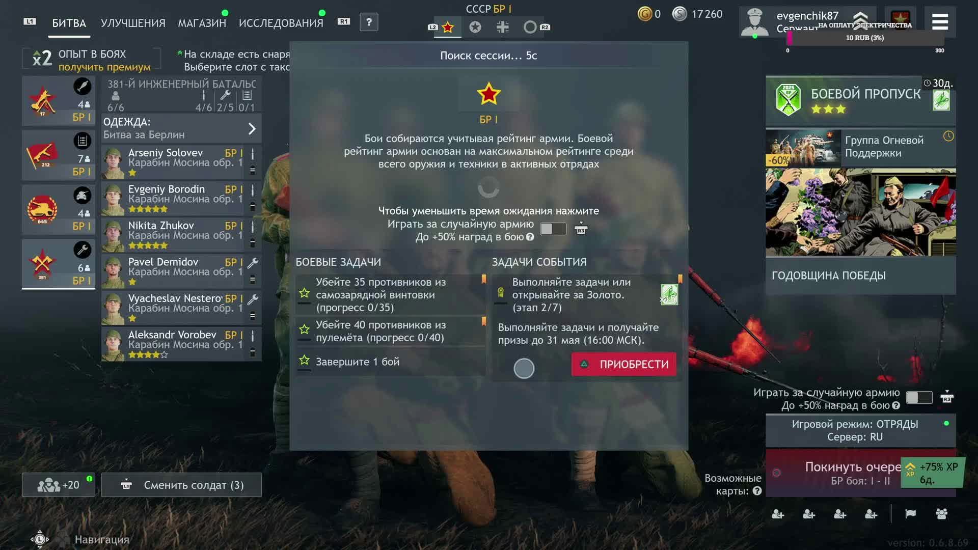 Enlisted