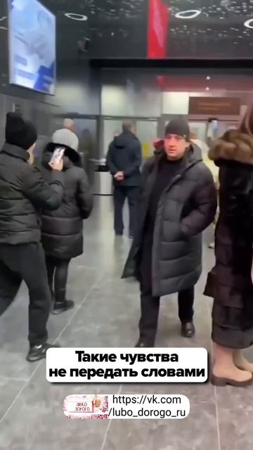 Дождалась!