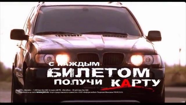 Реклама акции «БумерАмания» (2006)