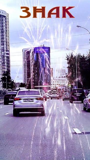 ЗНАК 🌏🌞😇