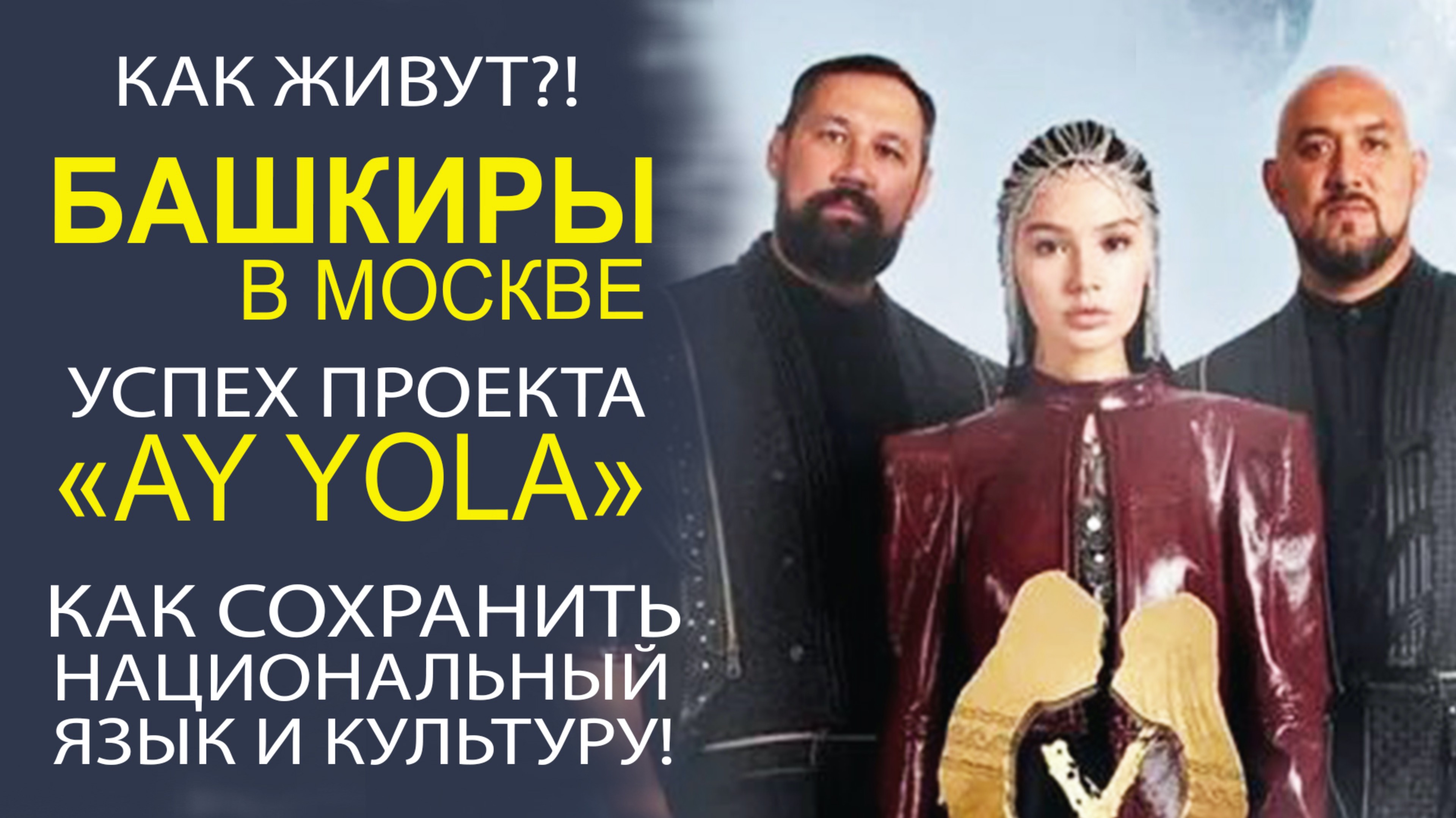 САМЫЕ ОСТРЫЕ ТЕМЫ БАШКИРСКОГО МИРА ОБСУДИЛИ В «ТАГАНСКОМ ЛУВРЕ»