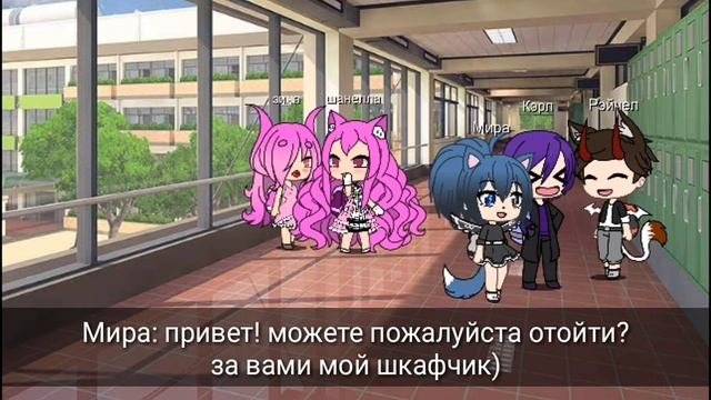 Сериал🌿||•на грани любви•||🌿1 серия🌿 #гачалайф #сериал #минифильм