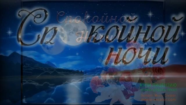 Спокойной ночи!!Самая красивая и нежная колыбельная на свете!