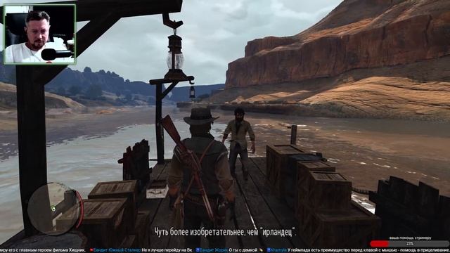 RED DEAD REDEMPTION на ПК ● Прохождение #4