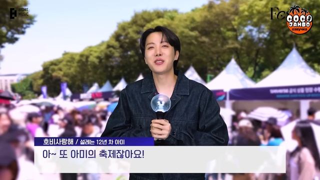 2025 FESTA  BTS Феста началась   Озвучка Коко Джамбо   2025BTSFESTA  BTS12thAnniversary (1080p)