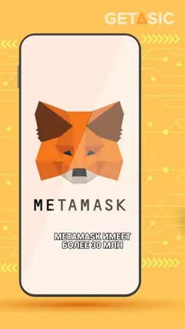 METAMASK добавит поддержку биткоиина! 👍 #crypto #metamask #bitcoin 2025
