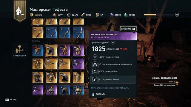 Мастерская Гефеста запасайся драхмами