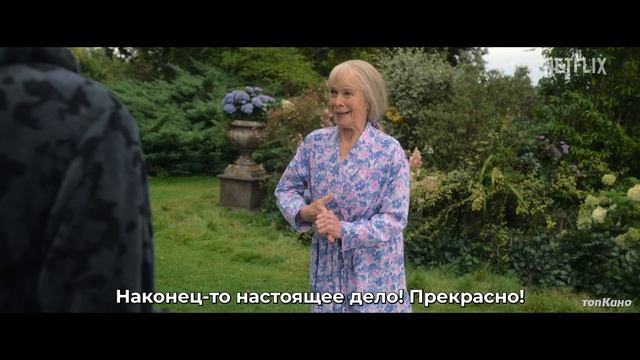 Клуб убийств по четвергам - Русский трейлер (4K, Субтитры, 2025)