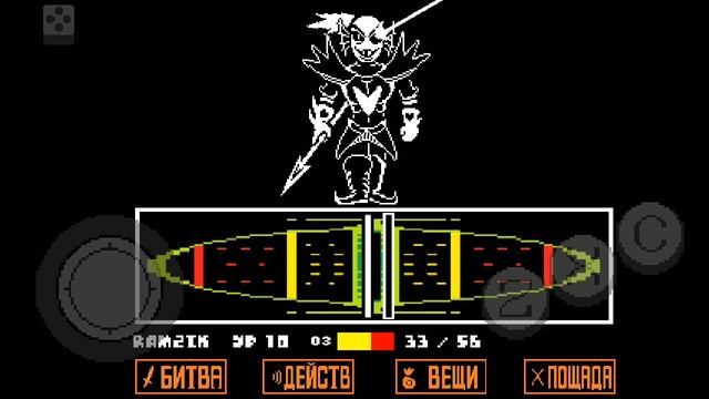 РЫБКА В БРОНЕ UNDERTALE ГЕНОЦИД