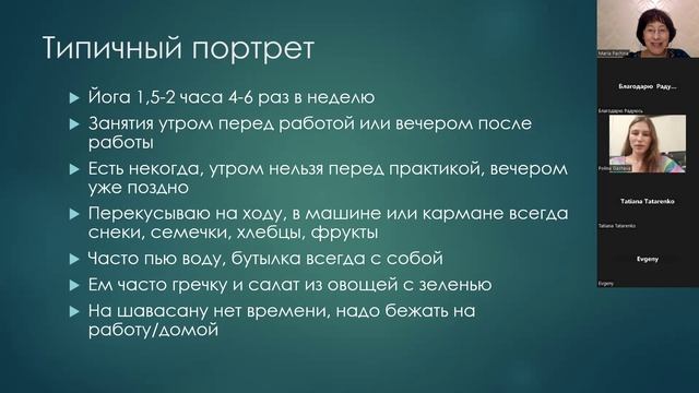 Как практикующему йогу улучшить свое самочувствие с помощью советов Аюрведы?