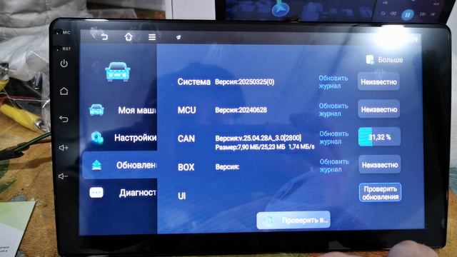 Обновление устройства