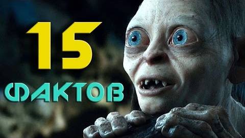 ВЛАСТЕЛИН КОЛЕЦ_ ИНТЕРЕСНЫЕ ФАКТЫ О ФИЛЬМЕ
