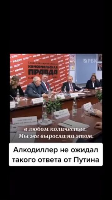 Путин против рекламы алкоголя.mp4