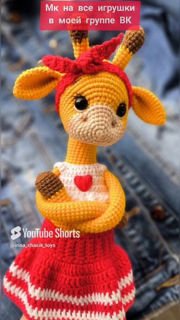 Вязаные игрушки крючком