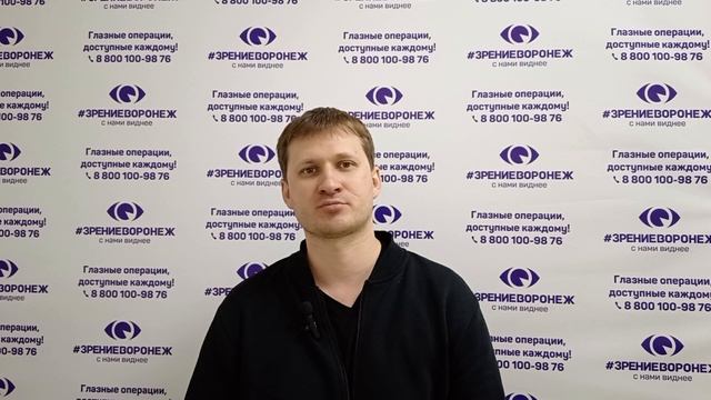 Отзыв о лазерной коррекции зрения в клинике "Зрение Воронеж", 88001009876