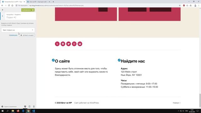 Создание сайта на Wordpress #2. Настройка и админка