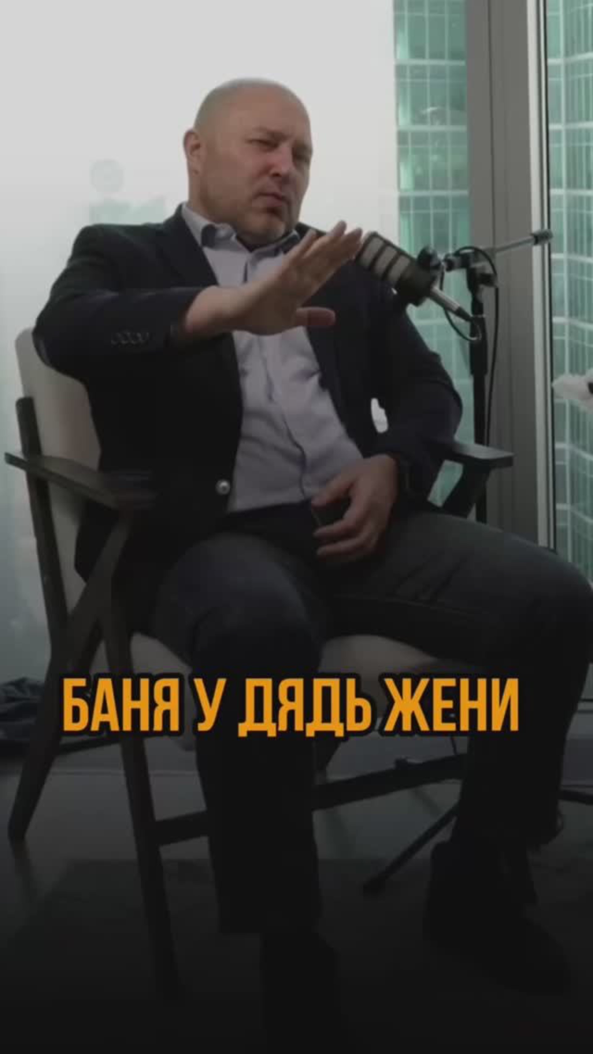Баня у Дядь Жени