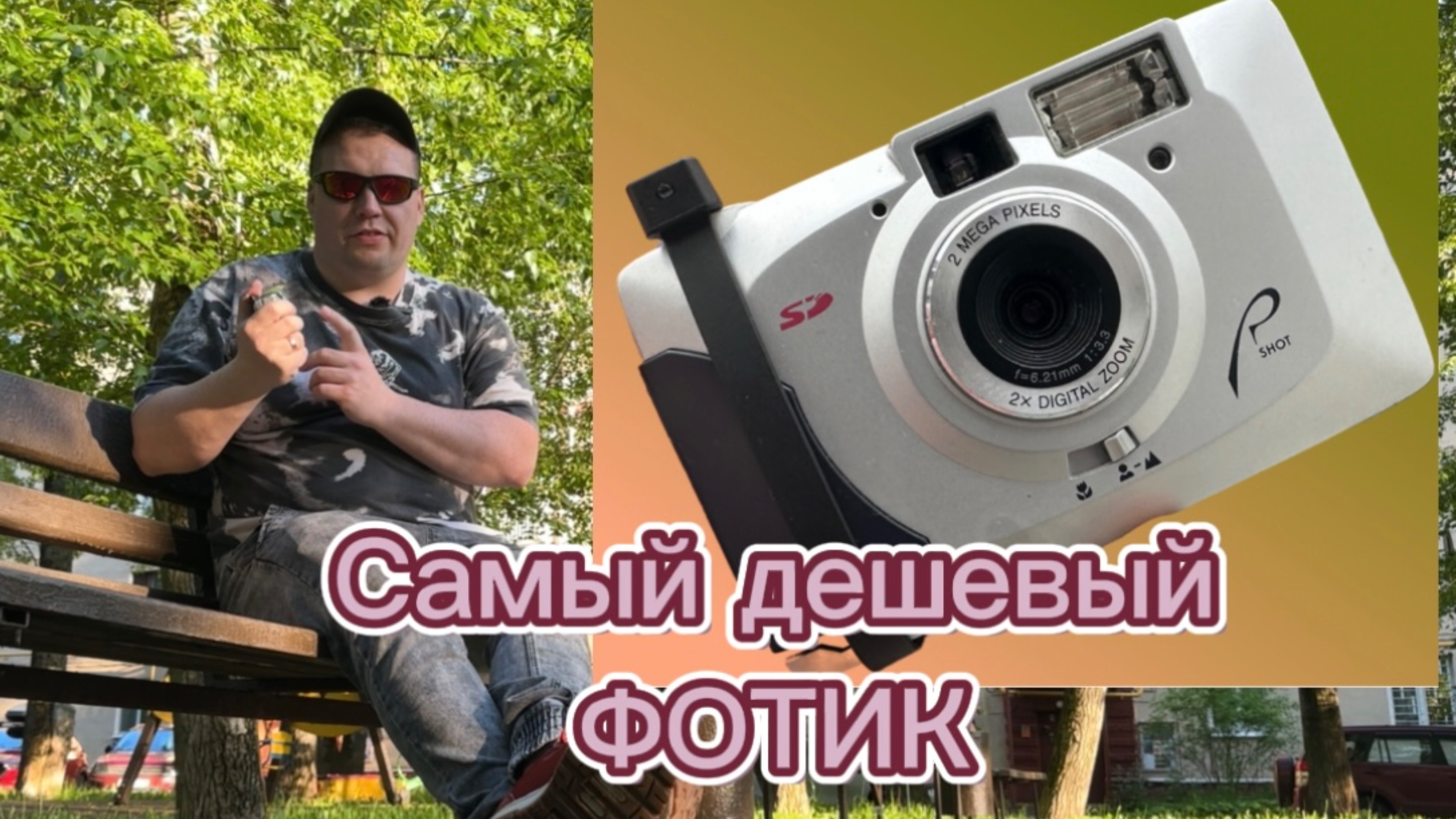 RoveShot RS-2100