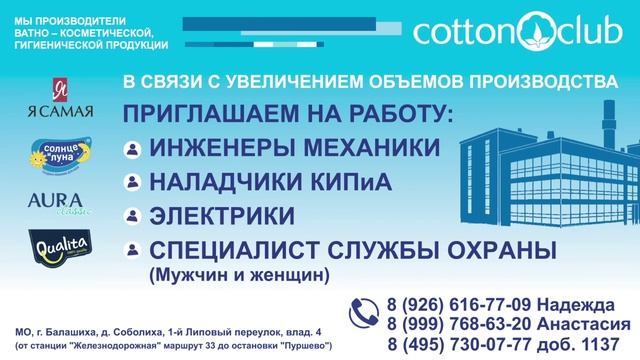 ТРАНСМЕДИА - Коттон клаб