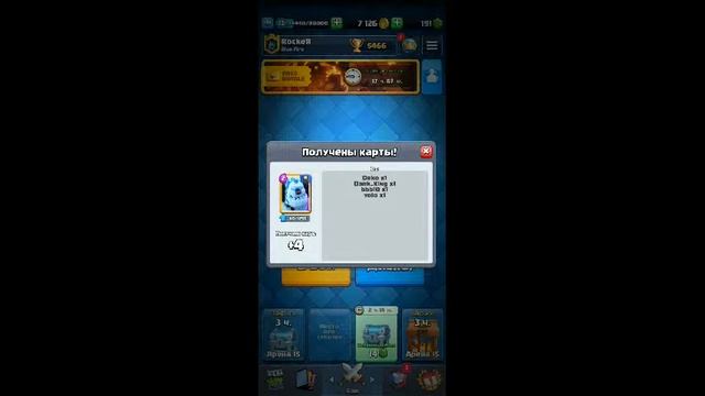 🏆 АПАЕМ КУБКИ CLASH ROYALE