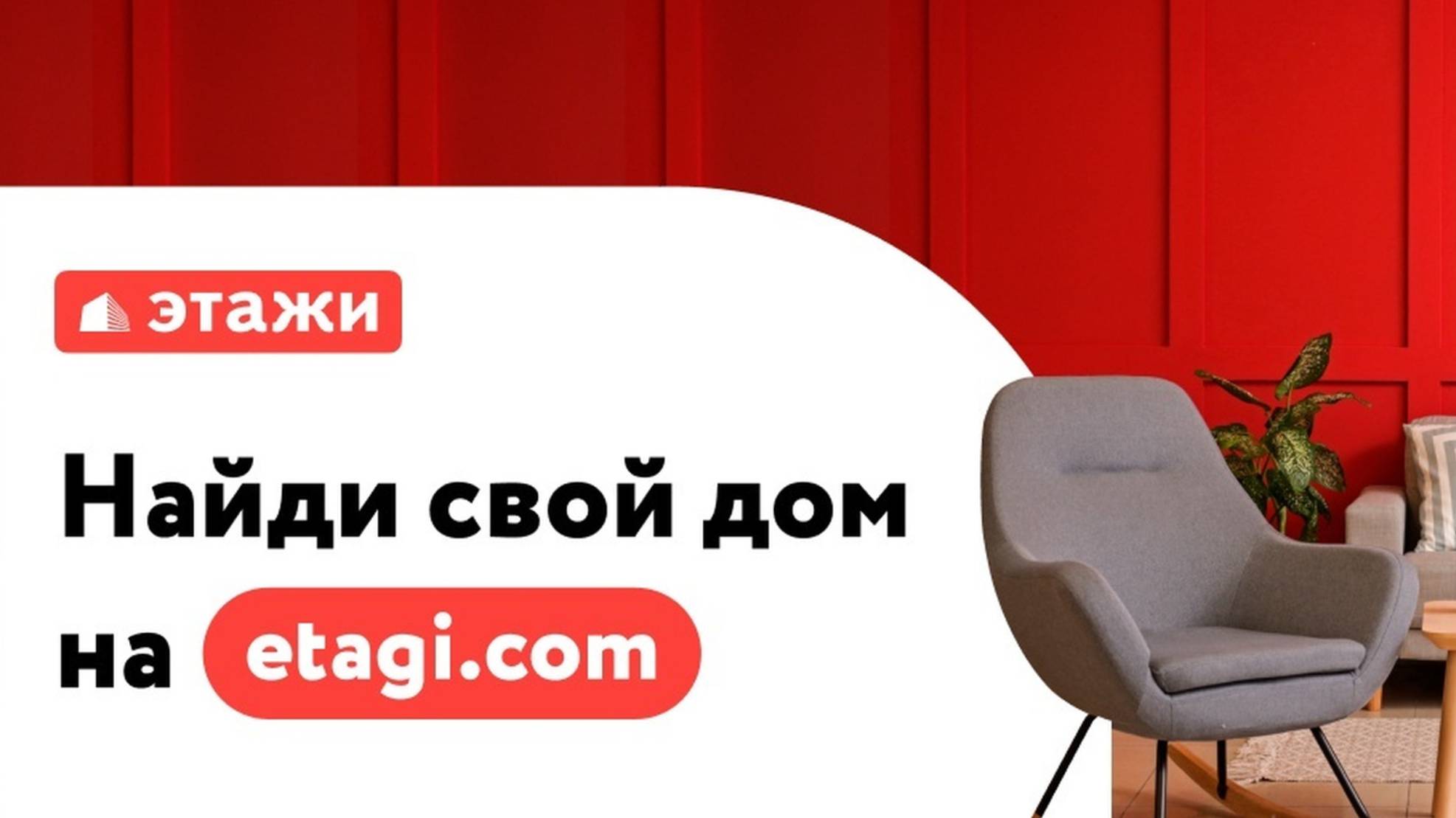 Этажи Новосибирск, выпуск №11 от 01 июня 2025