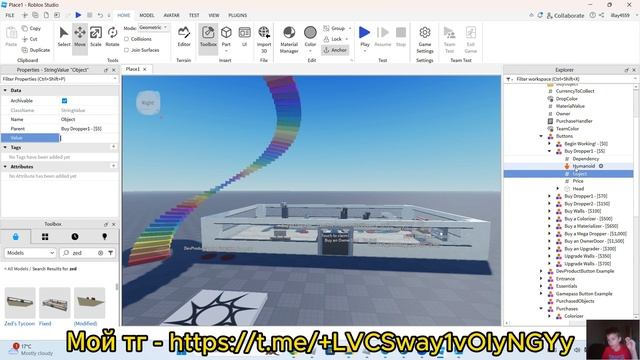 Как сделать tycoon в ROBLOX STUDIO