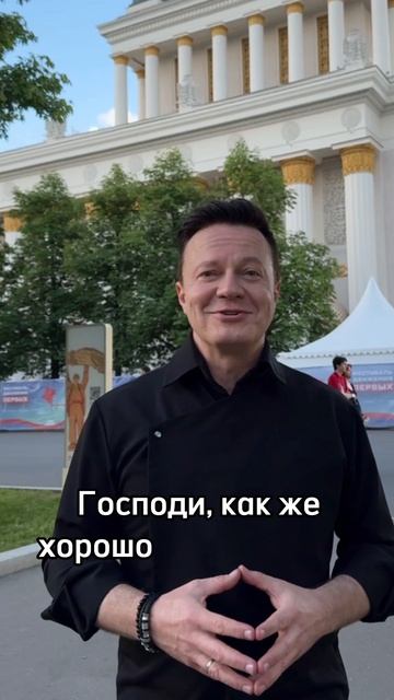 С днём защиты детей! Сергей Войтенко
